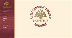 Desktop Screenshot of mantije.com